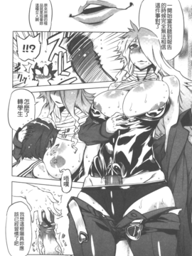 [ドリル汁] スペルマニアックス_104