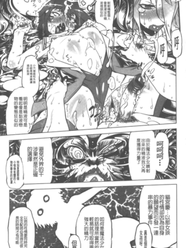 [ドリル汁] スペルマニアックス_108