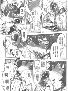[ドリル汁] スペルマニアックス_116