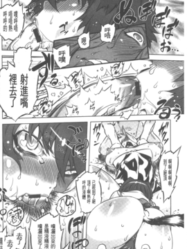 [ドリル汁] スペルマニアックス_117