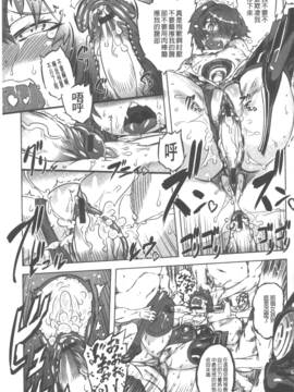 [ドリル汁] スペルマニアックス_126