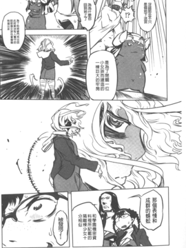 [ドリル汁] スペルマニアックス_133