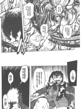 [ドリル汁] スペルマニアックス_135