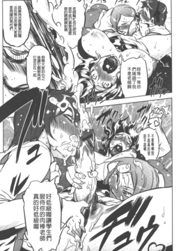 [ドリル汁] スペルマニアックス_137
