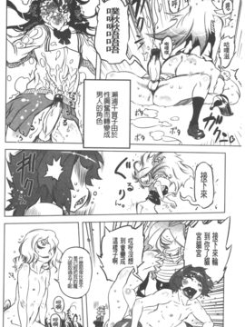 [ドリル汁] スペルマニアックス_161