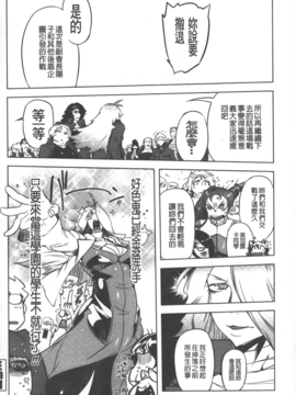 [ドリル汁] スペルマニアックス_169