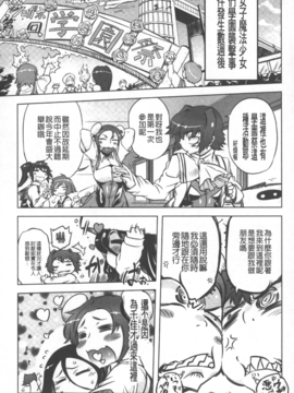 [ドリル汁] スペルマニアックス_172