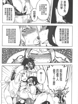 [ドリル汁] スペルマニアックス_175