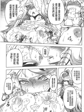 [ドリル汁] スペルマニアックス_178