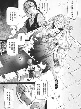 [Chocolate Shop] (C73) Gothic Lolita Mariage [中]_GothicLolitaMariage_10
