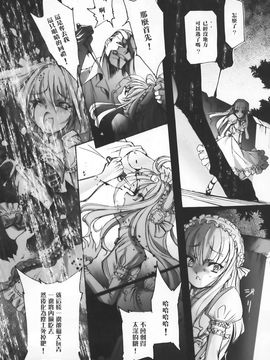 [Chocolate Shop] (C73) Gothic Lolita Mariage [中]_GothicLolitaMariage_12