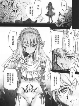 [Chocolate Shop] (C73) Gothic Lolita Mariage [中]_GothicLolitaMariage_15