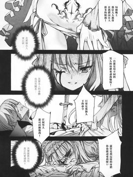 [Chocolate Shop] (C73) Gothic Lolita Mariage [中]_GothicLolitaMariage_16