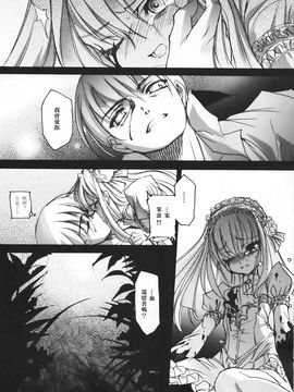 [Chocolate Shop] (C73) Gothic Lolita Mariage [中]_GothicLolitaMariage_17
