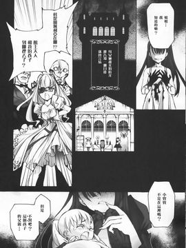 [Chocolate Shop] (C73) Gothic Lolita Mariage [中]_GothicLolitaMariage_25