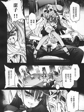 [Chocolate Shop] (C73) Gothic Lolita Mariage [中]_GothicLolitaMariage_26