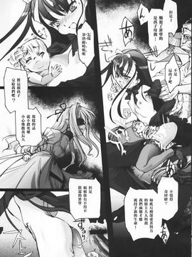 [Chocolate Shop] (C73) Gothic Lolita Mariage [中]_GothicLolitaMariage_27