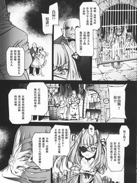 [Chocolate Shop] (C73) Gothic Lolita Mariage [中]_GothicLolitaMariage_29