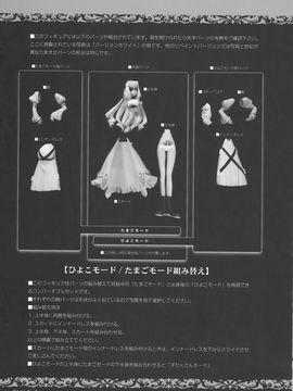 [Chocolate Shop] (C73) Gothic Lolita Mariage [中]_GothicLolitaMariage_47