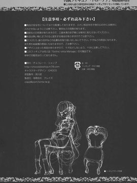 [Chocolate Shop] (C73) Gothic Lolita Mariage [中]_GothicLolitaMariage_48