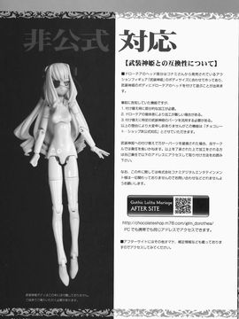 [Chocolate Shop] (C73) Gothic Lolita Mariage [中]_GothicLolitaMariage_49