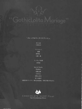 [Chocolate Shop] (C73) Gothic Lolita Mariage [中]_GothicLolitaMariage_51