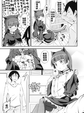 [AGOI亭 (三九呂)] (C79) ジャキガニズム (俺の妹がこんなにかわいいわけがない) [中]_Jyaki_009f