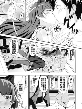 [AGOI亭 (三九呂)] (C79) ジャキガニズム (俺の妹がこんなにかわいいわけがない) [中]_Jyaki_011f