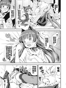 [AGOI亭 (三九呂)] (C79) ジャキガニズム (俺の妹がこんなにかわいいわけがない) [中]_Jyaki_013f
