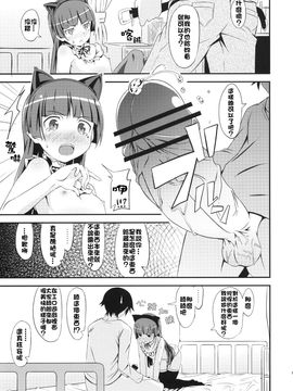 [AGOI亭 (三九呂)] (C79) ジャキガニズム (俺の妹がこんなにかわいいわけがない) [中]_Jyaki_015f
