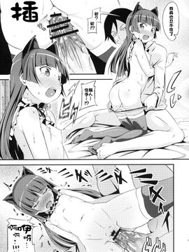[AGOI亭 (三九呂)] (C79) ジャキガニズム (俺の妹がこんなにかわいいわけがない) [中]_Jyaki_019f
