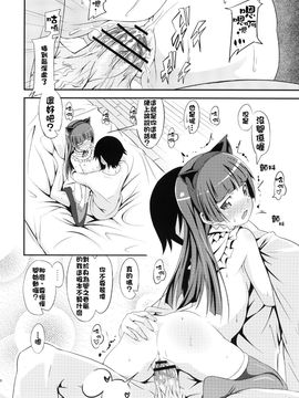 [AGOI亭 (三九呂)] (C79) ジャキガニズム (俺の妹がこんなにかわいいわけがない) [中]_Jyaki_020f