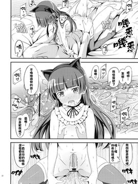 [AGOI亭 (三九呂)] (C79) ジャキガニズム (俺の妹がこんなにかわいいわけがない) [中]_Jyaki_022f