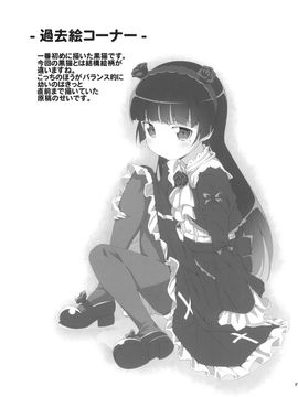 [AGOI亭 (三九呂)] (C79) ジャキガニズム (俺の妹がこんなにかわいいわけがない) [中]_Jyaki_027