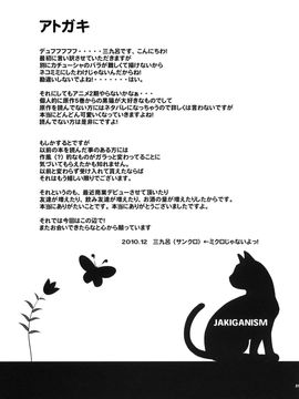 [AGOI亭 (三九呂)] (C79) ジャキガニズム (俺の妹がこんなにかわいいわけがない) [中]_Jyaki_029f