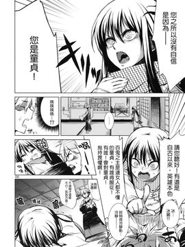 [ARKADIA] (C78) 雪月花 (ぬらりひょんの孫) [中]_setsu_06