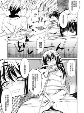 [ARKADIA] (C78) 雪月花 (ぬらりひょんの孫) [中]_setsu_07