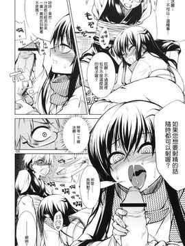 [ARKADIA] (C78) 雪月花 (ぬらりひょんの孫) [中]_setsu_08
