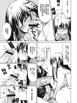 [ARKADIA] (C78) 雪月花 (ぬらりひょんの孫) [中]_setsu_09