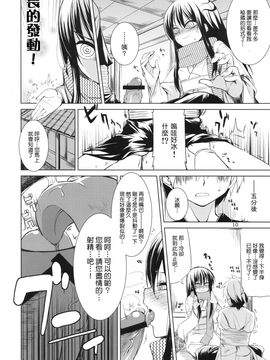 [ARKADIA] (C78) 雪月花 (ぬらりひょんの孫) [中]_setsu_10