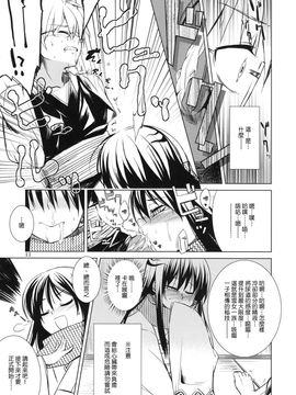 [ARKADIA] (C78) 雪月花 (ぬらりひょんの孫) [中]_setsu_11