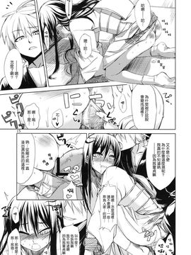 [ARKADIA] (C78) 雪月花 (ぬらりひょんの孫) [中]_setsu_15