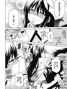 [ARKADIA] (C78) 雪月花 (ぬらりひょんの孫) [中]_setsu_18