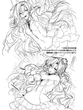 [Basutei Shower] (COMIC1☆5) SUMMERDREAM SUMMERTEENS (あの日見た花の名前を僕達はまだ知らない)  [中]_SUMMER_020