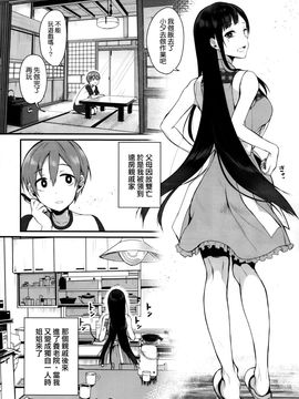 (C88) [ぽち小屋)] 姉なるもの_07