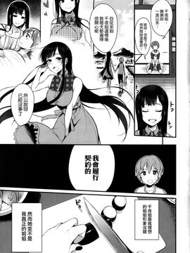 (C88) [ぽち小屋)] 姉なるもの_08