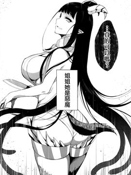 (C88) [ぽち小屋)] 姉なるもの_09