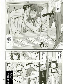 [BLACK FLY (池上竜矢)] (C79) そんなのずるい (Steins;Gate)  [中]_004