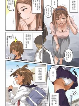 [華フック]根暗少年の復讐ハーレム調教計画_009