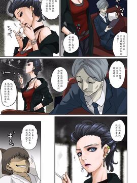 [華フック]根暗少年の復讐ハーレム調教計画_174